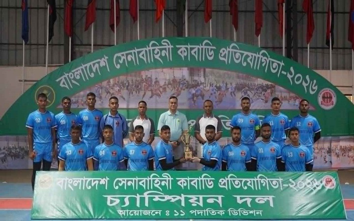 সেনা কাবাডি প্রতিযোগিতায় চ্যাম্পিয়ন ১১ পদাতিক ডিভিশন