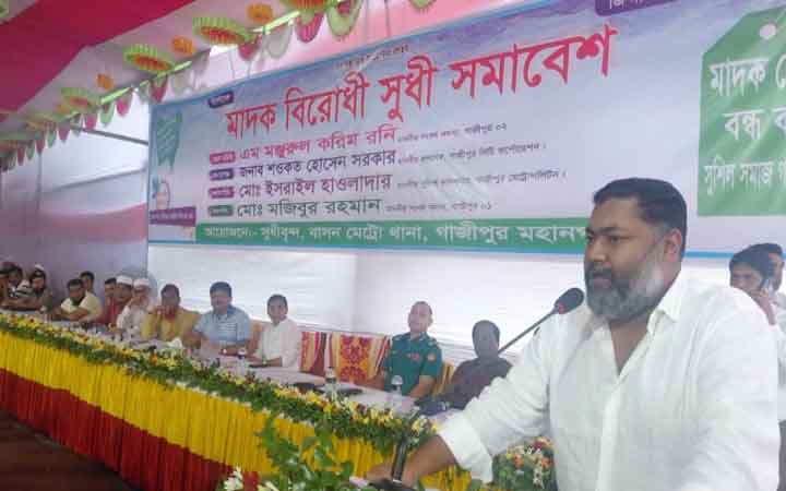 গাজীপুরে মাদক-চাঁদাবাজদের বিরুদ্ধে লাখ টাকার পুরস্কার ঘোষণা