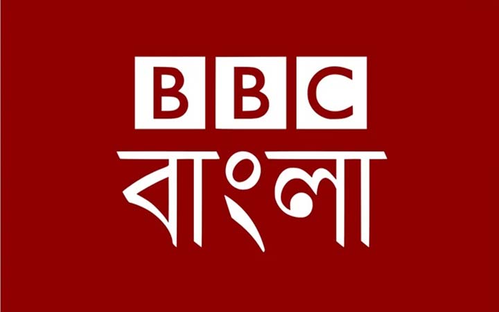 ৮১ বছর পর বন্ধ হচ্ছে বিবিসি বাংলার রেডিও সম্প্রচার