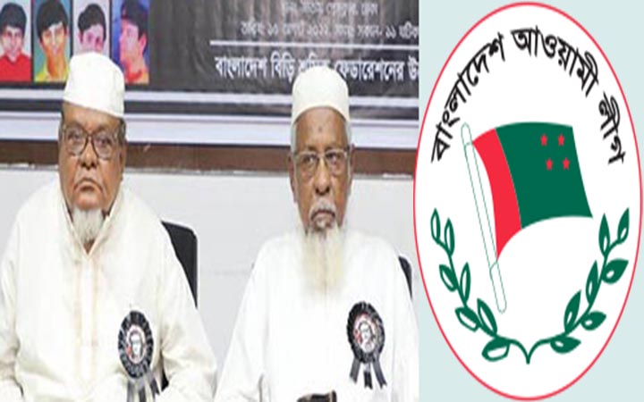 আওয়ামী লীগের নতুন কমিটিকে বিড়ি শ্রমিক ফেডারেশনের অভিনন্দন