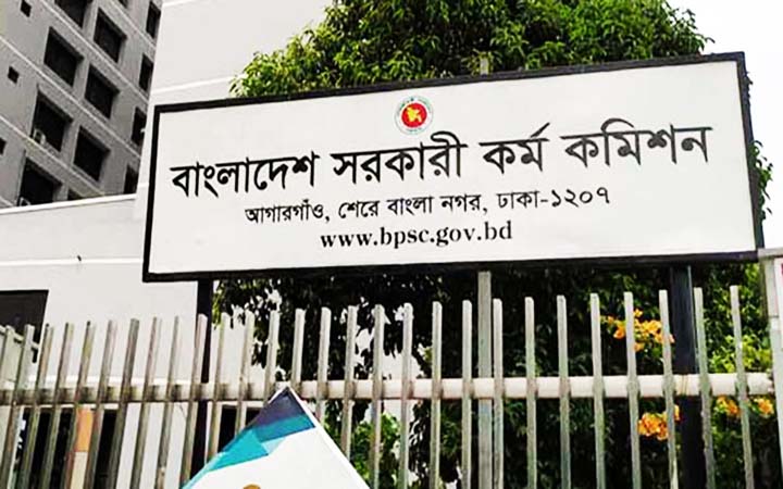 বিসিএস লিখিত পরীক্ষার সিলেবাস প্রকাশ