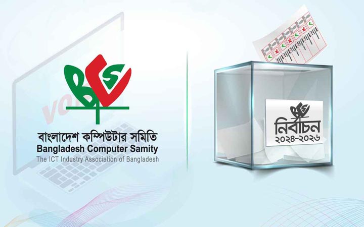 বিসিএস নির্বাচনের চূড়ান্ত ভোটার তালিকা প্রকাশ