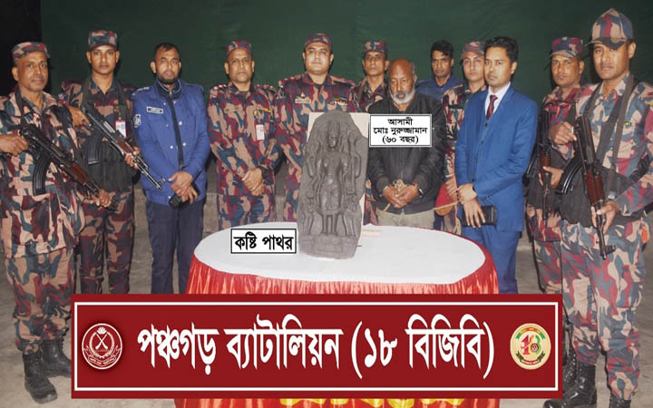 বিজিবির বিশেষ অভিযান, ২৫ লাখ টাকার কষ্টিপাথর উদ্ধার