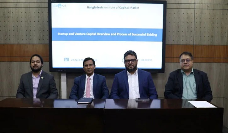 বিআইসিএমে স্টার্টআপ ও ভেঞ্চার ক্যাপিটাল নিয়ে সেমিনার
