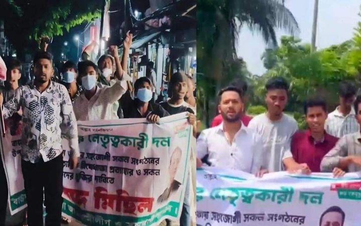 পটুয়াখালীতে নিষিদ্ধ সংগঠন ছাত্রলীগের দুই দফায় বিক্ষোভ মিছিল