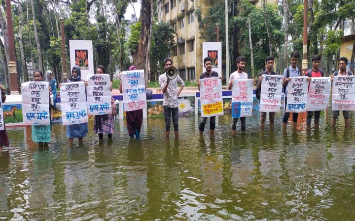 বরিশাল বিএম কলেজের হাঁটুপানিতে শিক্ষার্থীদের মানববন্ধন