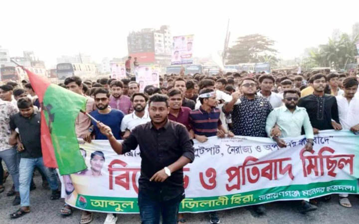 সিদ্ধিরগঞ্জে ছাত্রদলের বিক্ষোভ মিছিল