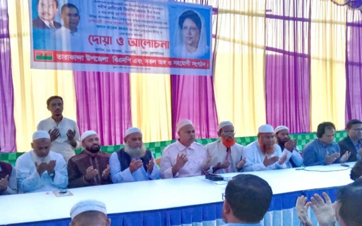 তারাকান্দায় বিএনপির দোয়া ও আলোচনা সভা