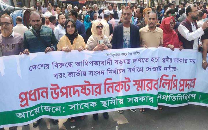 প্রধান উপদেষ্টার বাসভবন অভিমুখে বিএনপির সাবেক স্থানীয় জনপ্রতিনিধিরা