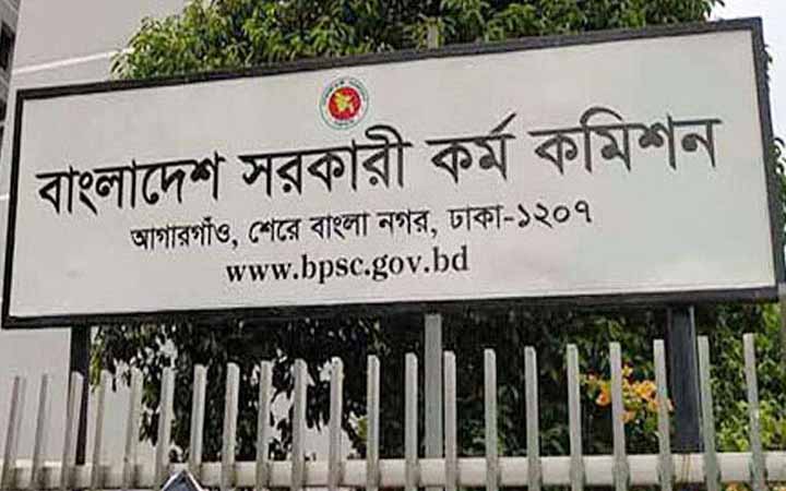 ৪৬তম বিসিএস প্রিলির ফল প্রকাশ হওয়ার সম্ভাবনা বৃহস্পতিবার