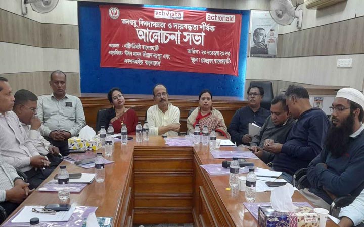 বাগেরহাটে জলবায়ু বিপদাপন্নতা ও দায়বদ্ধতা নিয়ে আলোচনা সভা