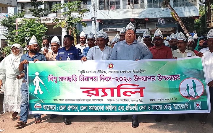 বাগেরহাটে বিশ্ব সাদাছড়ি নিরাপত্তা দিবস পালিত