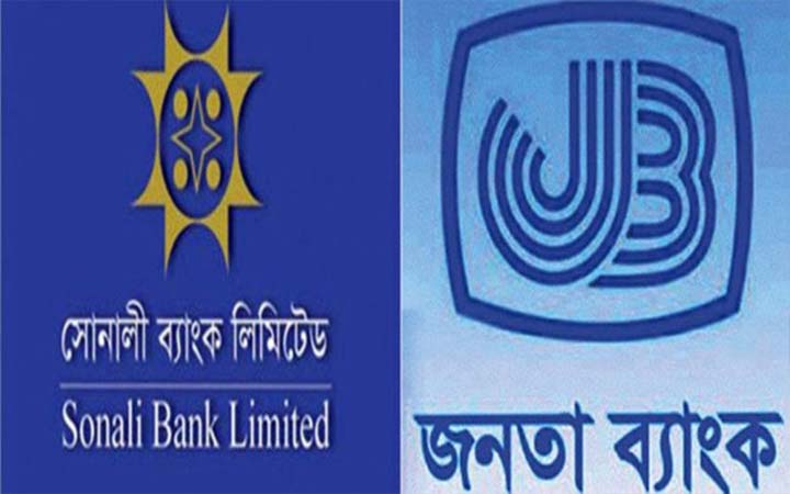 সোনালী ও জনতা ব্যাংকে নিয়োগ বিজ্ঞপ্তি