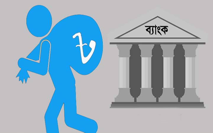 বছরে খেলাপি ঋণ বেড়েছে ১৭ হাজার কোটি টাকা