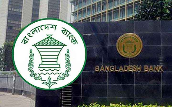 ঋণের সুদহার তুলে নিচ্ছে কেন্দ্রীয় ব্যাংক