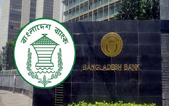 ঈদের ছুটিসহ পাঁচ দিন বন্ধ থাকবে আর্থিক প্রতিষ্ঠান