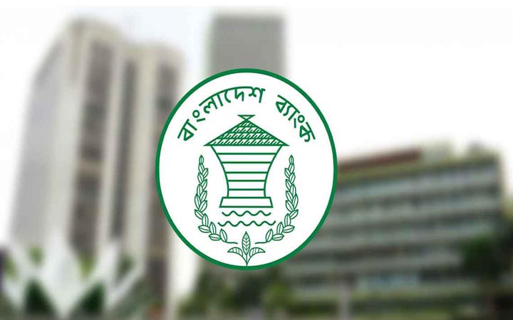 আমদানির অর্থায়নের তথ্য দেওয়ার নতুন নির্দেশনা বাংলাদেশ ব্যাংকের