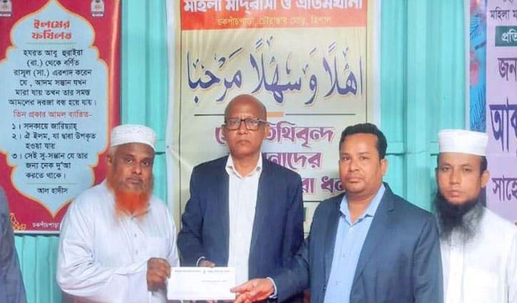 দুই মাদ্রাসাকে শাহ্জালাল ইসলামী ব্যাংকের আর্থিক সহায়তা
