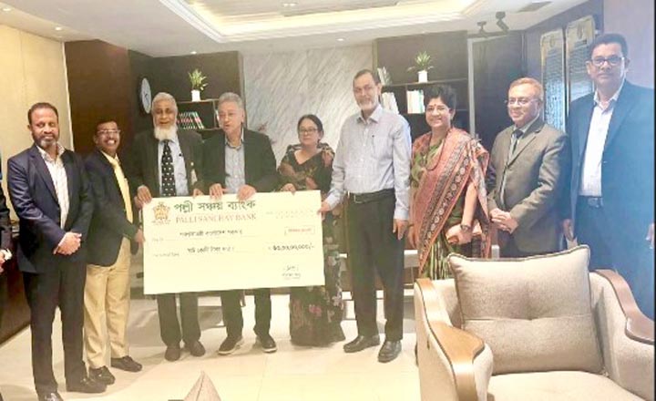পল্লী সঞ্চয় ব্যাংকের ৬০ কোটি টাকার লভ্যাংশ সরকারি কোষাগারে জমা