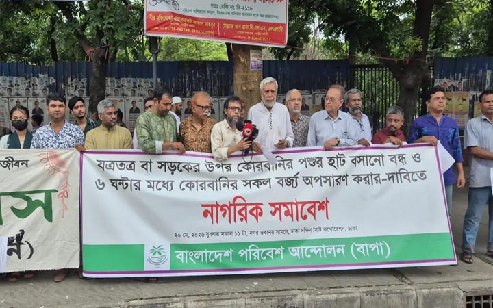 কোরবানির হাট ও বর্জ্য ব্যবস্থাপনায় বাপার ১০ দফা দাবি