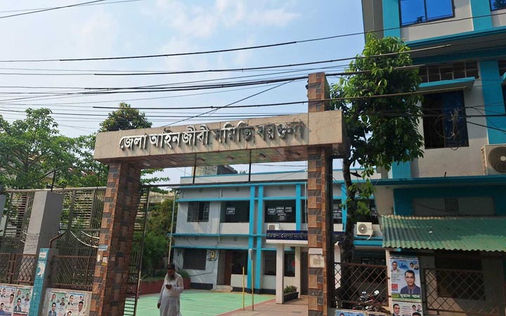 বরগুনা জেলা আইনজীবী সমিতির নির্বাচন স্থগিত