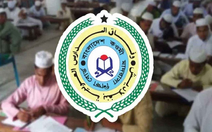 কওমি মাদরাসা শিক্ষাবোর্ডে পাসের হার ৮০.৯৫ শতাংশ