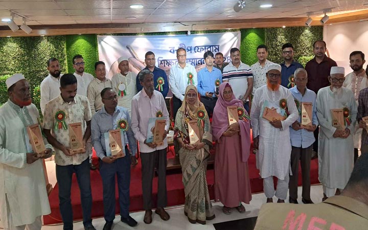 ভোলায় সম্মাননা পেলেন ১০ শিক্ষক