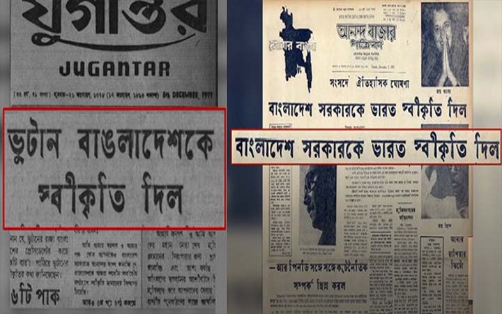 বাংলাদেশকে প্রথম স্বীকৃতি দেয় ভুটান ও ভারত