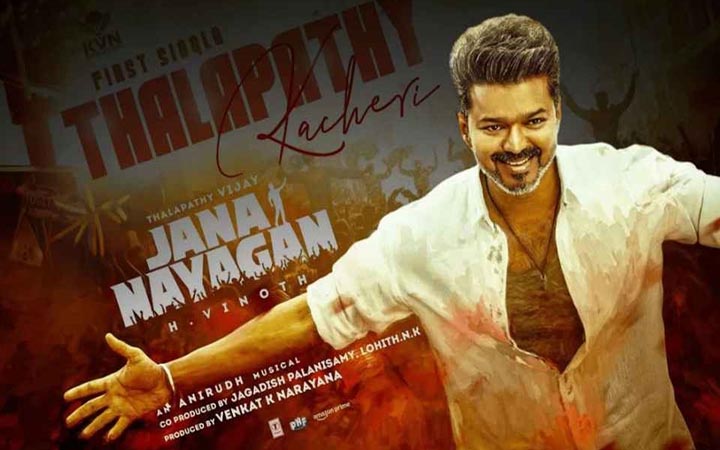 আসছে বিজয়ের শেষ সিনেমা, অগ্রিম টিকিট বুকিং তুঙ্গে