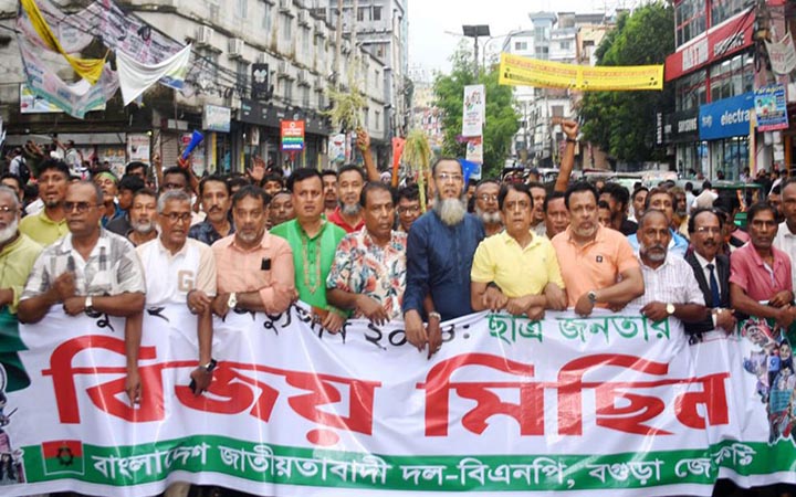 বগুড়ায় বিএনপির বিক্ষোভ মিছিল ও সমাবেশ অনুষ্ঠিত