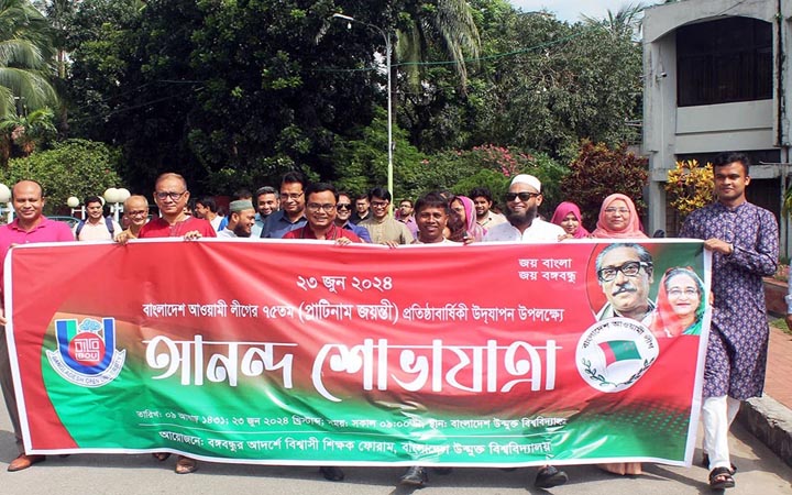 আওয়ামী লীগের প্রতিষ্ঠাবার্ষিকীতে বাউবিতে র‌্যালি