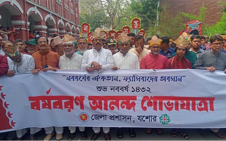 যশোরে নানা আয়োজনে বাংলা বর্ষবরণ; আনন্দ শোভাযাত্রায় প্রাণের উচ্ছ্বাস