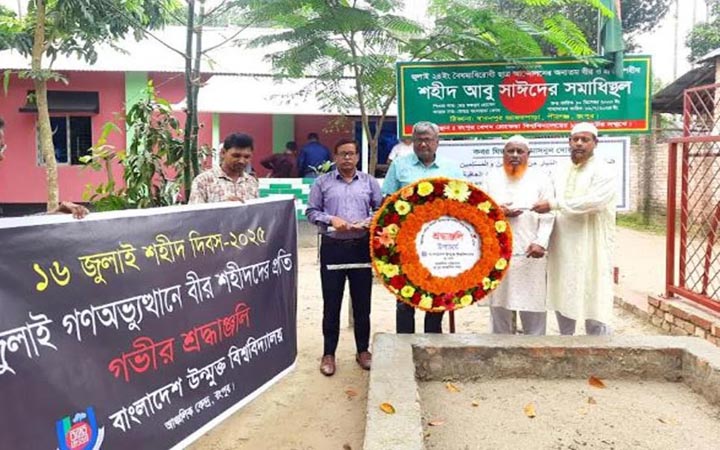 বাউবিতে যথাযোগ্য মর্যাদায় জুলাই শহীদ দিবস পালিত