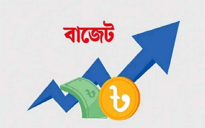 পরিচালন ও উন্নয়ন খাতে ২৩২ কোটি টাকার বাজেট অনুমোদন