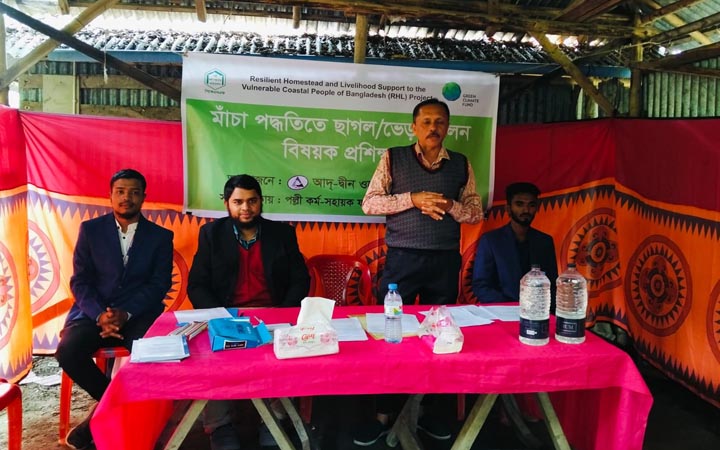 আদ্-দ্বীনের উদ্যোগে মাচা পদ্ধতিতে ছাগল/ভেড়া পালন প্রশিক্ষণ কর্মশালা