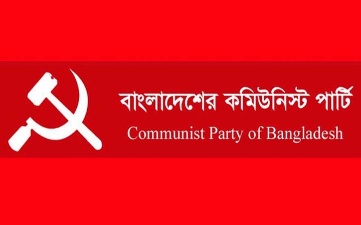 তদারকি সরকারের অধীনে নির্বাচন দাবি সিপিবির