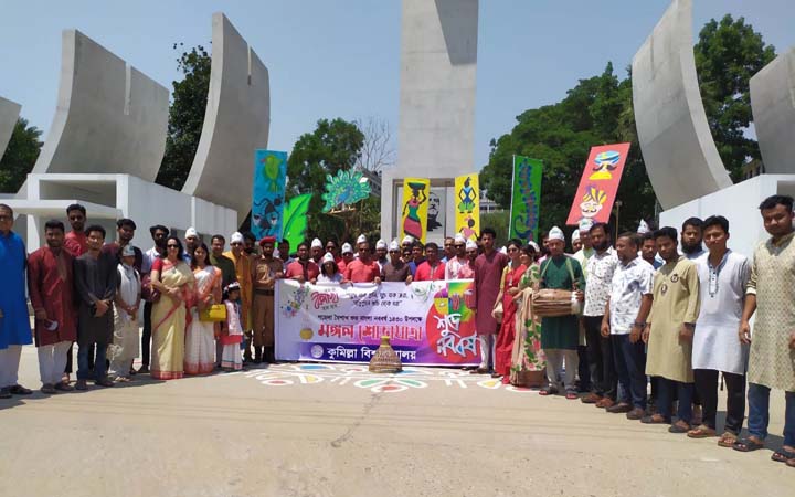 কুবিতে বাংলা নববর্ষ উদযাপন