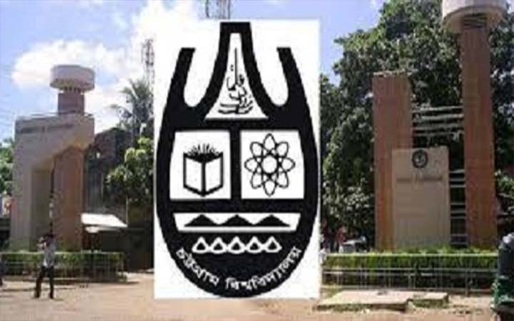 চবির ‘এ' ইউনিটে পাসের হার ৪৫ শতাংশ