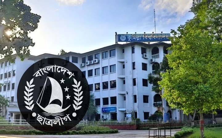 কুমিল্লা বিশ্ববিদ্যালয়ে কর্মীসভা আয়োজনের নির্দেশ কেন্দ্রীয় ছাত্রলীগের