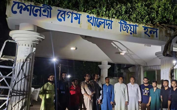 চবিতে খালেদা জিয়া হলের নাম পুনঃলিখন ছাত্রদলের