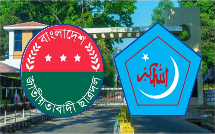 চবি শিক্ষার্থীর মৃত্যুতে ছাত্রদল-ছাত্রশিবিরের শোক