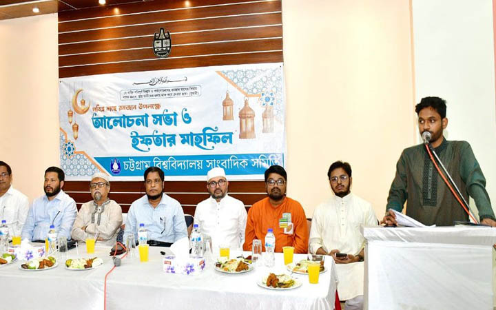 চবি সাংবাদিক সমিতির ইফতার মাহফিল অনুষ্ঠিত