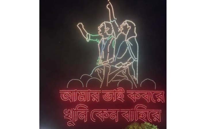 জুলাইয়ের নারীদের শ্রদ্ধায় ঢাবিতে অনন্য ড্রোন শো