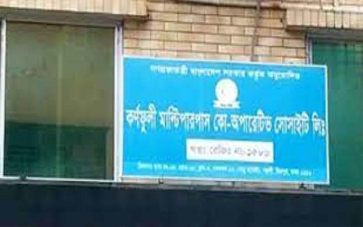 কর্ণফুলী মাল্টিপারপাসের চেয়ারম্যান গ্রেপ্তার