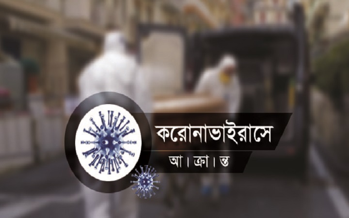 প্রশাসন ক্যাডারের ৬ কর্মকর্তা করোনায় আক্রান্ত