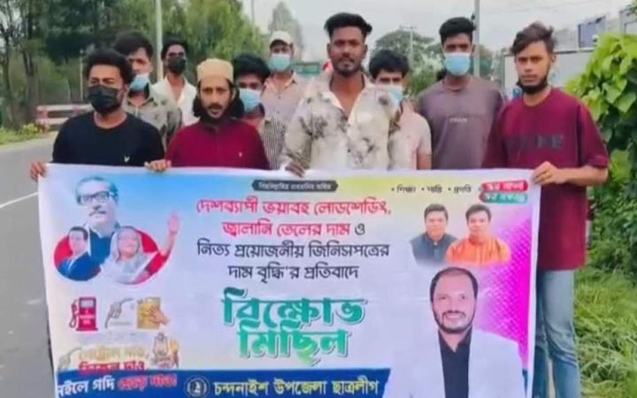 চট্টগ্রামে নিষিদ্ধ ছাত্রলীগের ঝটিকা মিছিল