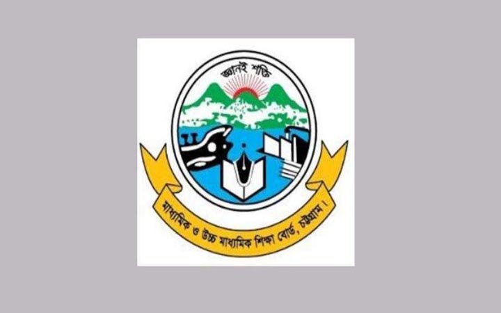 চট্টগ্রাম শিক্ষা বোর্ডে নিয়ন্ত্রণ কক্ষ চালু