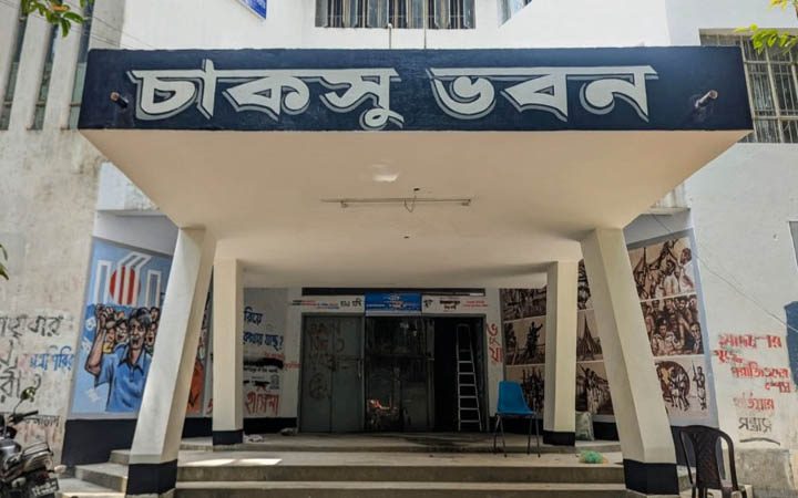 চাকসুর​ মনোনয়ন প্রত্যাহার ভিপিসহ ২০ প্রার্থীর, ৪ জনের বাতিল