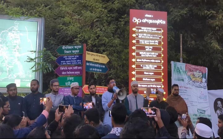 শরীফ ওসমান হাদির ওপর হামলার প্রতিবাদে চাকসুর বিক্ষোভ মিছিল