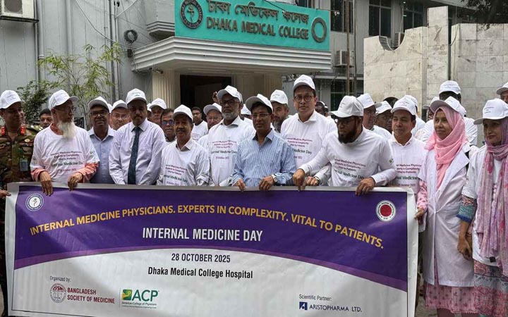 ঢাকা মেডিকেল কলেজে ইন্টারনাল মেডিসিন ডে উদযাপন